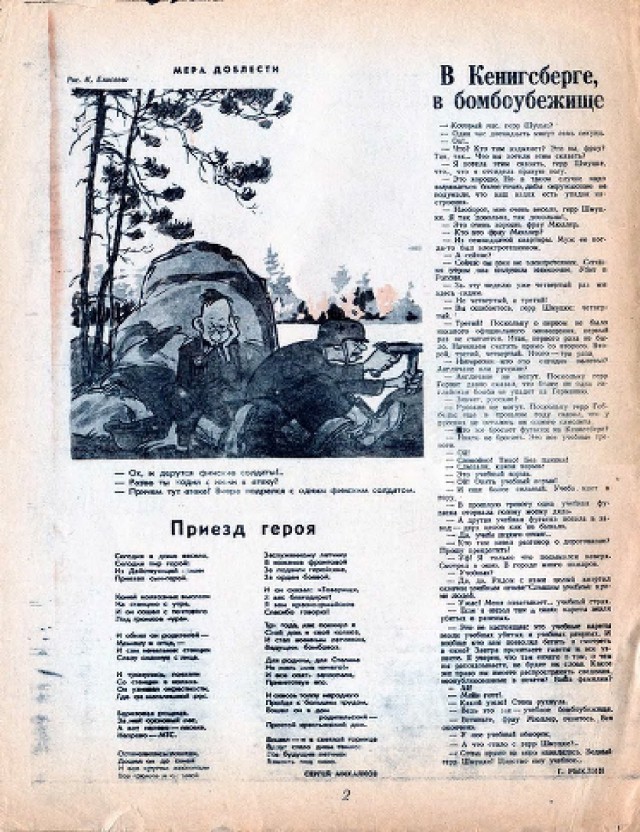 Ветхое живое время...