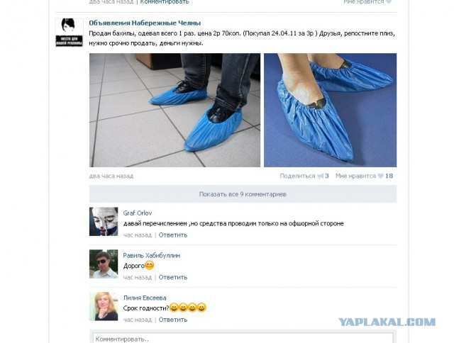 Смешные комментарии из социальных сетей #2