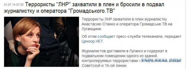 Оператор Первого канала убит в Донецке