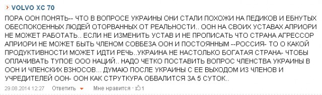 Заседание Совбеза ООН по Украине
