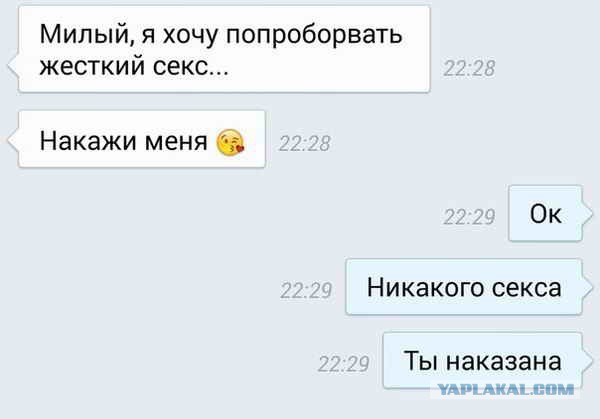 Жесткий секс