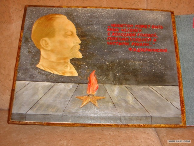 Дембельский альбом 1985 года