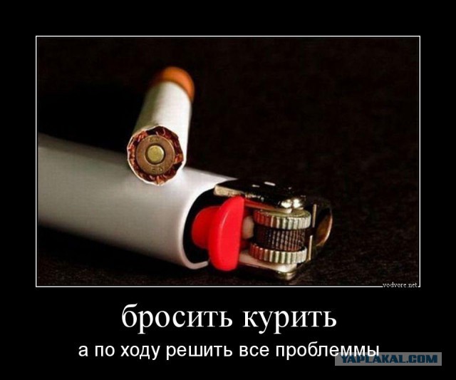 Бросаем курить (методы)