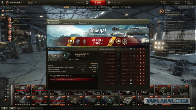 Wargaming 16