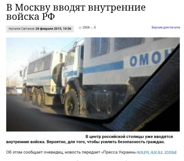 Немцов убит в Москве