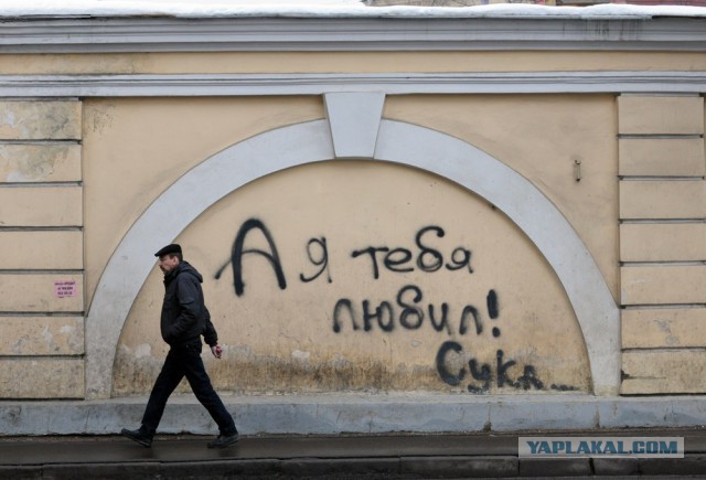 Когда корявые надписи на стенах смотрят в душу