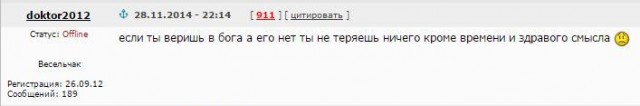 Нобелевские лауреаты о Боге