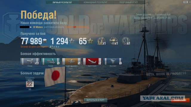World of warships