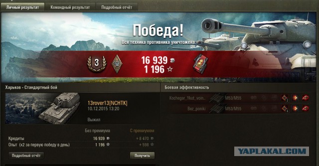 Wargaming 30!