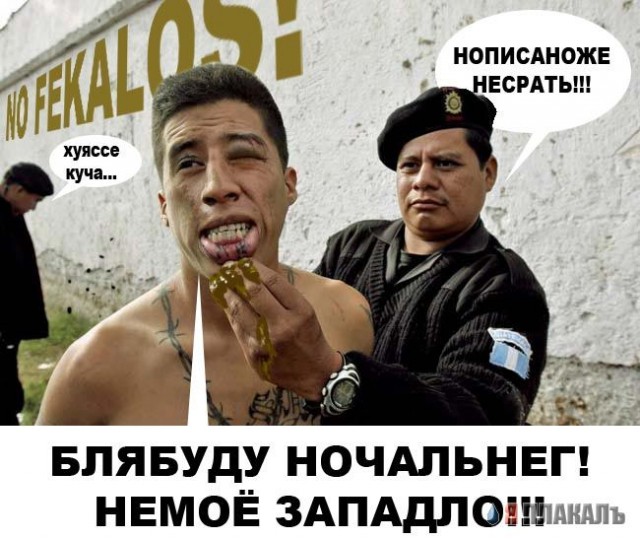 Фотожаба: Губошлеп
