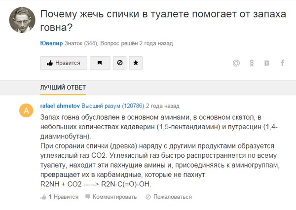 Задай глупый вопрос - получи умный ответ!
