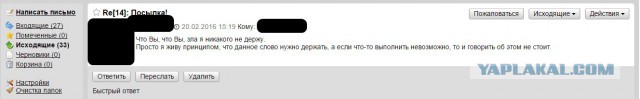 История неудачного обмена посылками. Казахстан – Россия. Или как жадность победила совесть.
