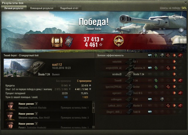 Wargaming 33