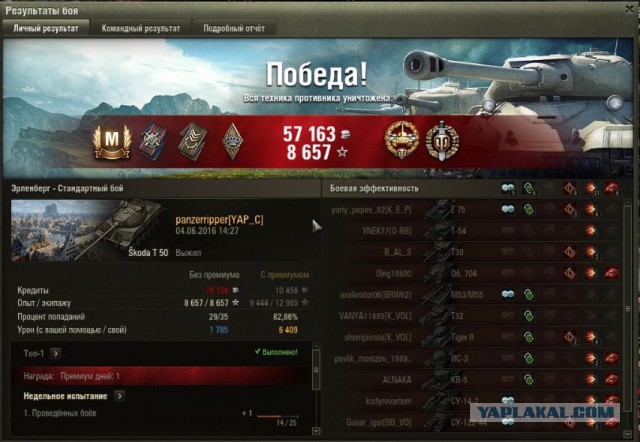Wargaming 36