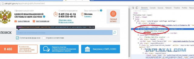 В непосещаемый российский поисковик «Спутник» вложили 2 млрд рублей