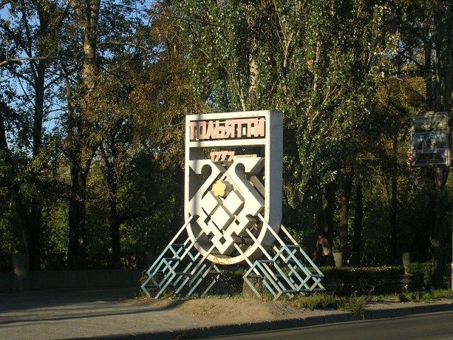 Найди свой город