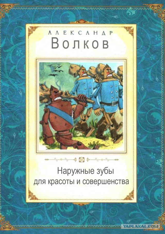 Современная трактовка Советских книг