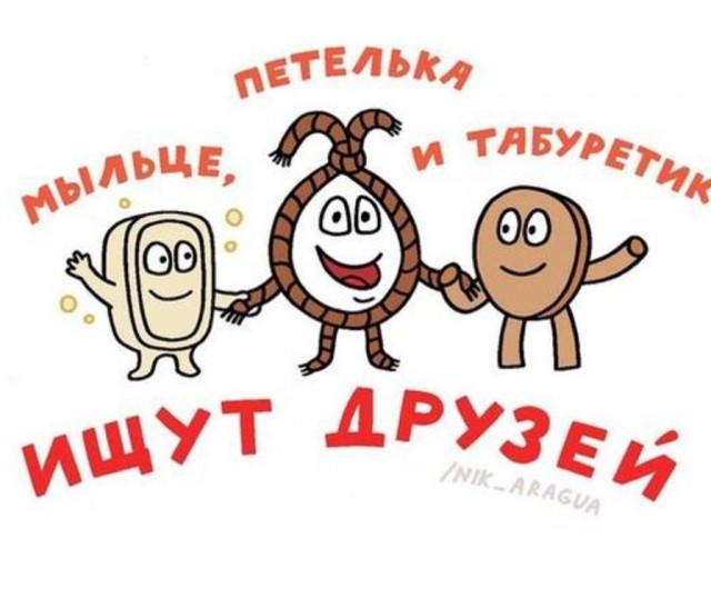Вот и пришел мой конец