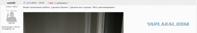 Предлагаем остекление и отделку балконов и лоджий в г. Москве и Московской области