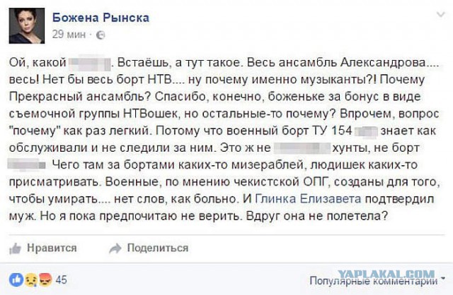 Лишить Российского гражданства Божену Рынскую и выдворить за пределы страны. Петиция