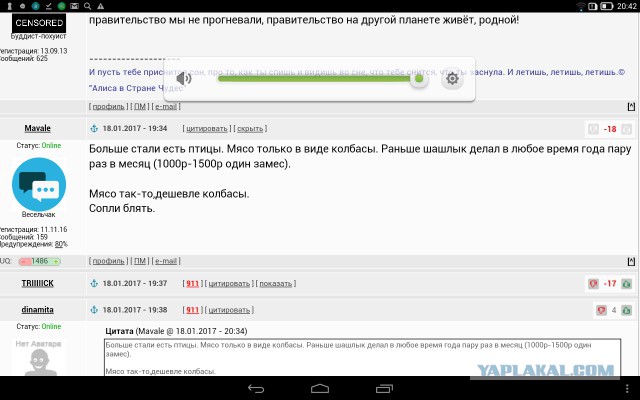 Что будет?