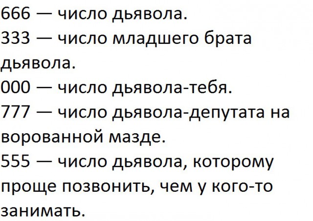 Деградировать подано!