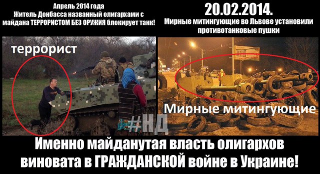 10 главных мифов о войне на Донбассе