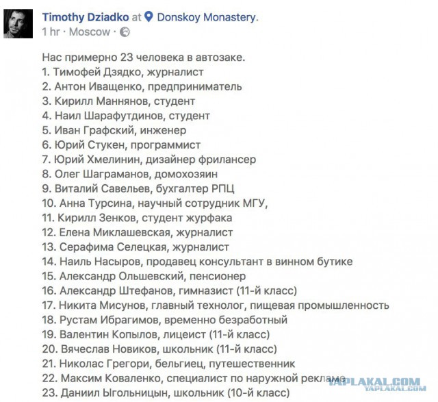 Кремль предупредил о законной реакции властей на акцию 29 апреля