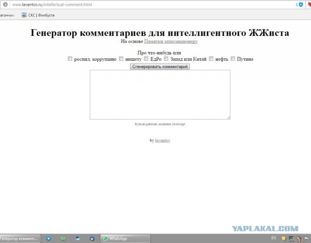 Роснефть - поставка предметов интерьера для вертолета