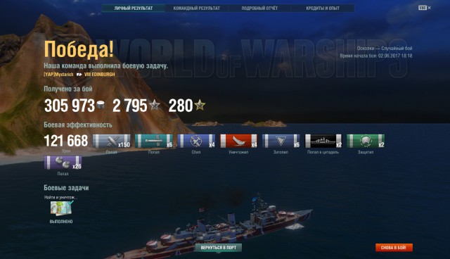 World of Warships - 2