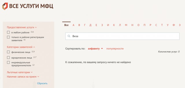 Первые украинцы въехали в ЕС без виз