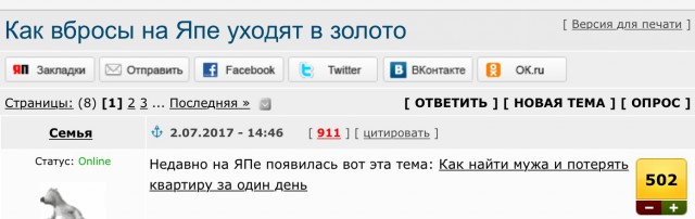 Как вбросы на ЯПе уходят в золото. Часть 2