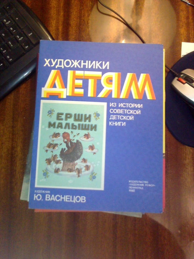Игрушки СССР.