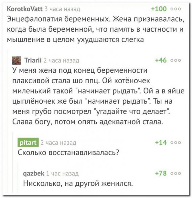 Эти комментарии меня доканают...