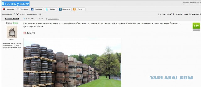 Вискарь... да вы шутите?