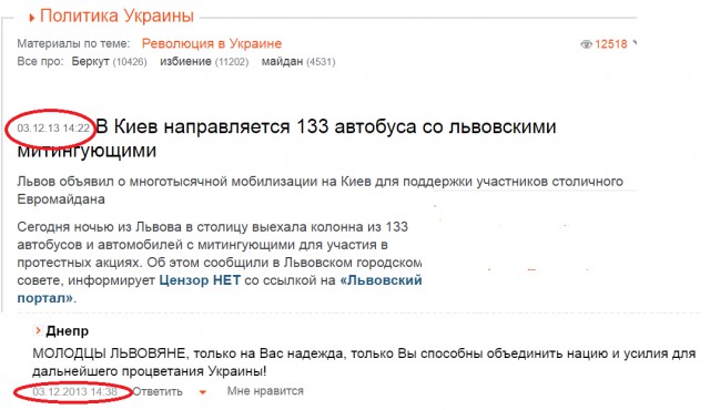 Шо Опять? Прямые трансляции майдана в Киеве