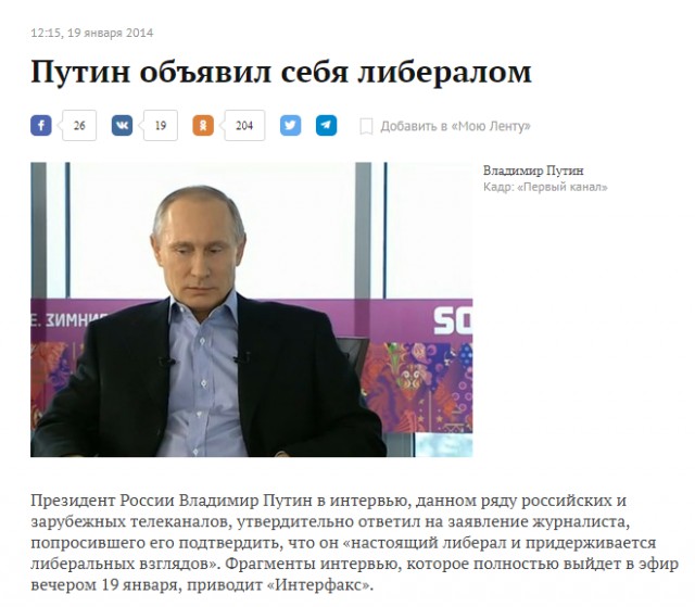 Путин начал разгром либералов?