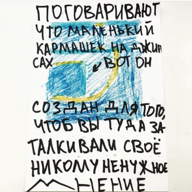 Мама, я - пакет