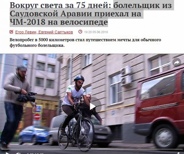 Немец едет на ЧМ по футболу