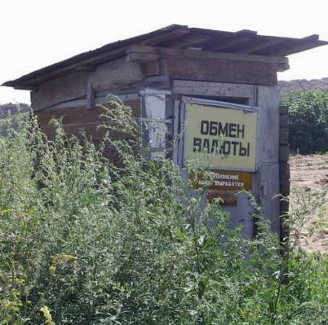 Прикольные надписи и объявления