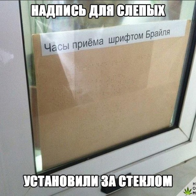 Нестандартный юмор
