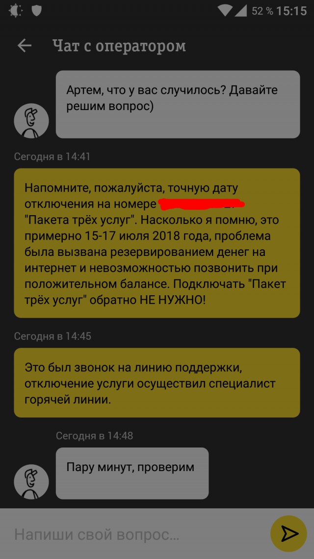 Билайну не нужны даже ворота