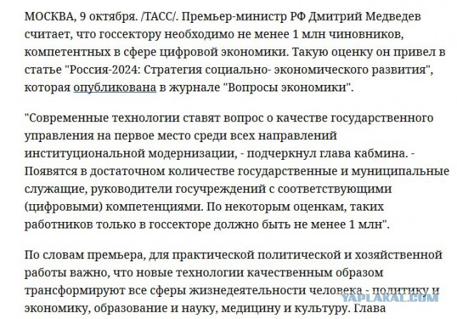 Минфин анонсировал масштабные сокращения госслужащих в России