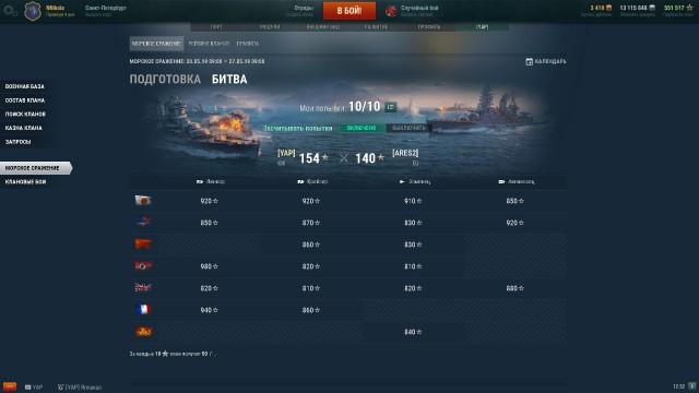 World of Warships - 7