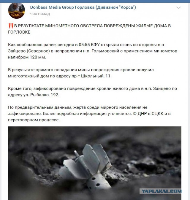 26 мая началась война на Донбассе