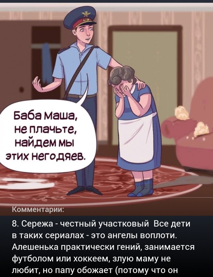 Самые распространенные герои российских сериалов