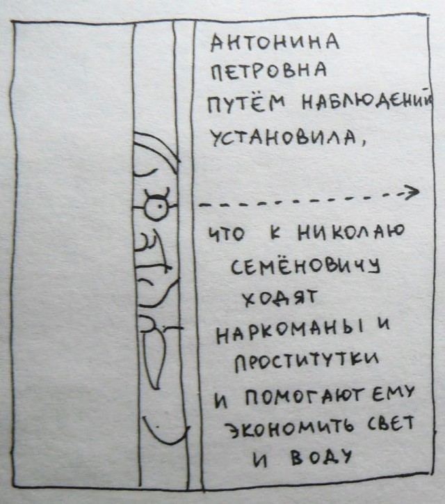 Соседи