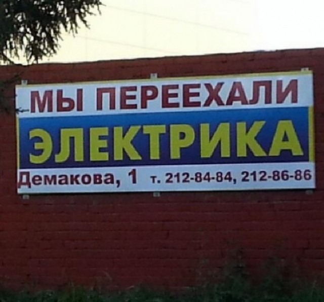 Люди, которые доигрались с переносами слов