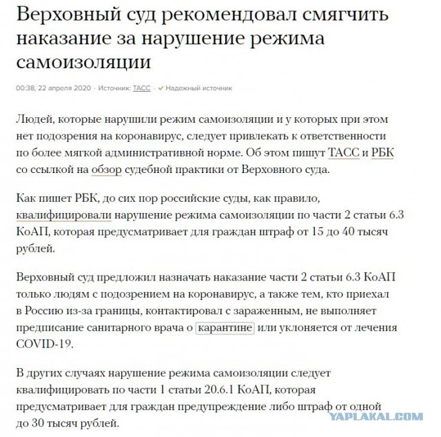 Росгвардия: проверка документов при режиме самоизоляции
