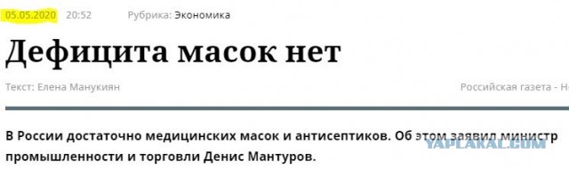Оказывается, нет дефицита масок у нас